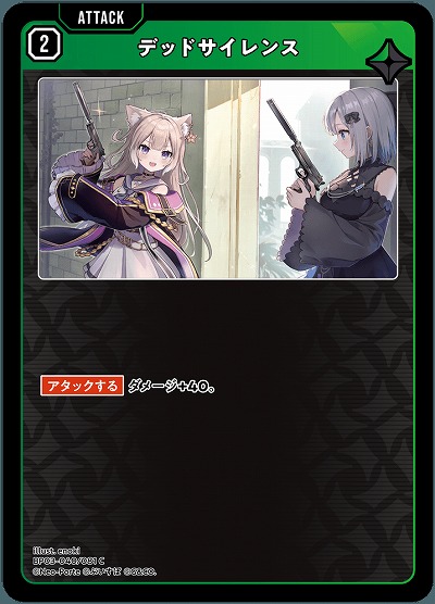 デッドサイレンス【BP03-040C】